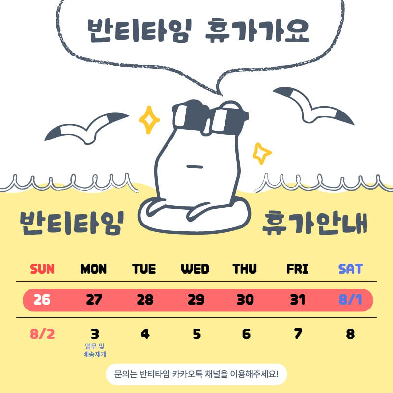 휴가안내